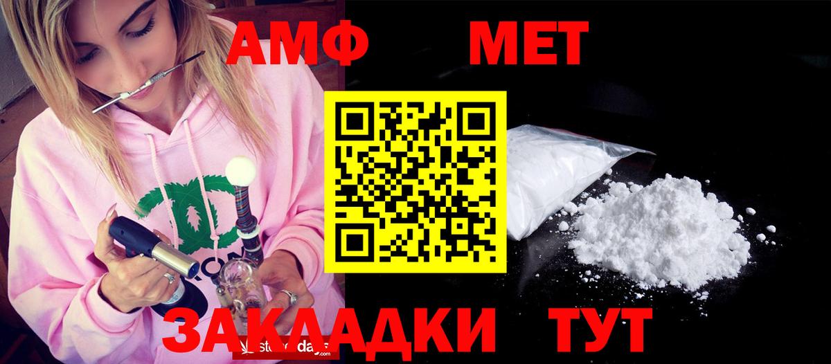 Амфетамин VHQ  АМФ  Кемерово  даркнет состав  Вход с VPN 