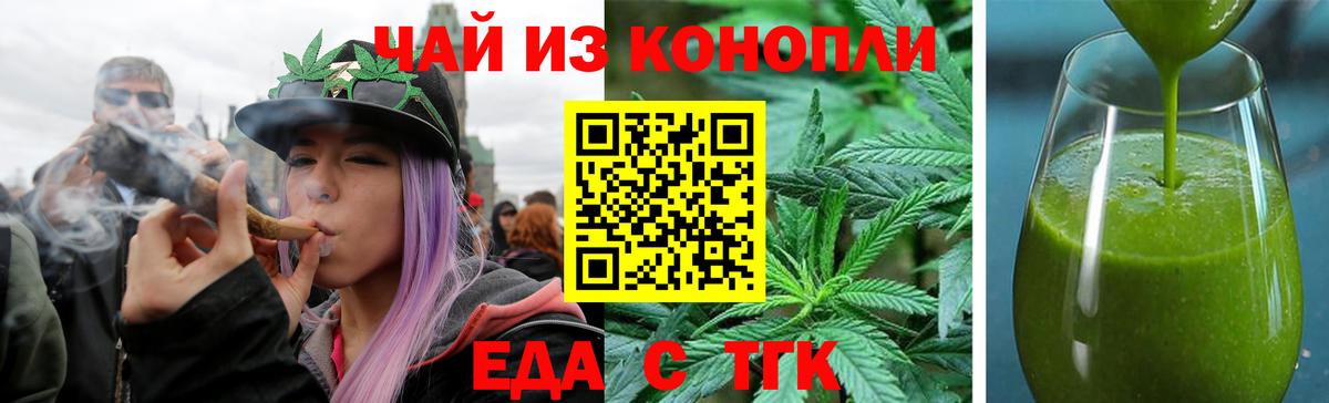 Кемерово  Печенье с ТГК конопля  Вход с VPN 
