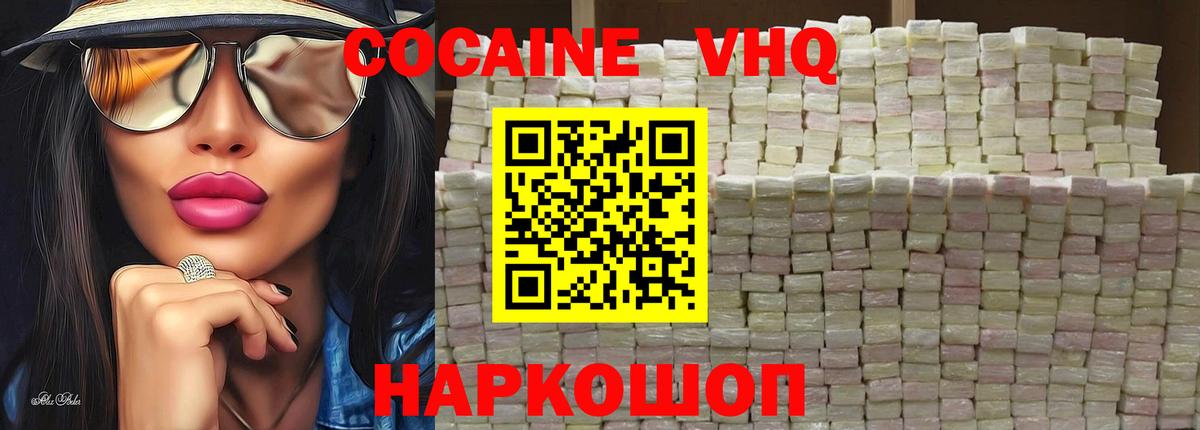 Кемерово  Кокаин Эквадор  Cocaine 99%  Вход с VPN 