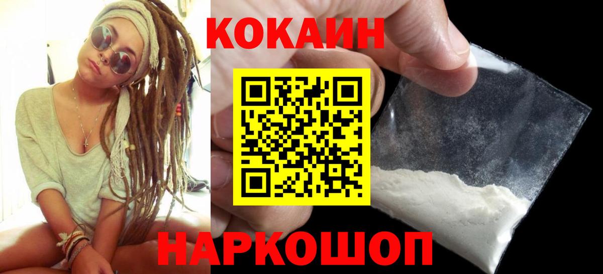Кокаин Боливия Кемерово