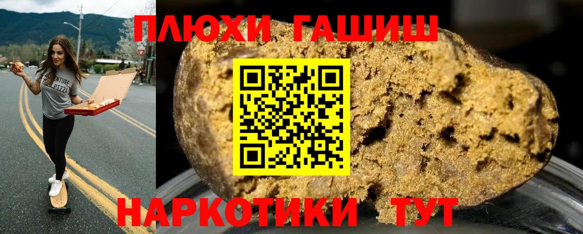 Кемерово  ГАШИШ AMNESIA HAZE  Вход с VPN  ГАШ индика сатива 