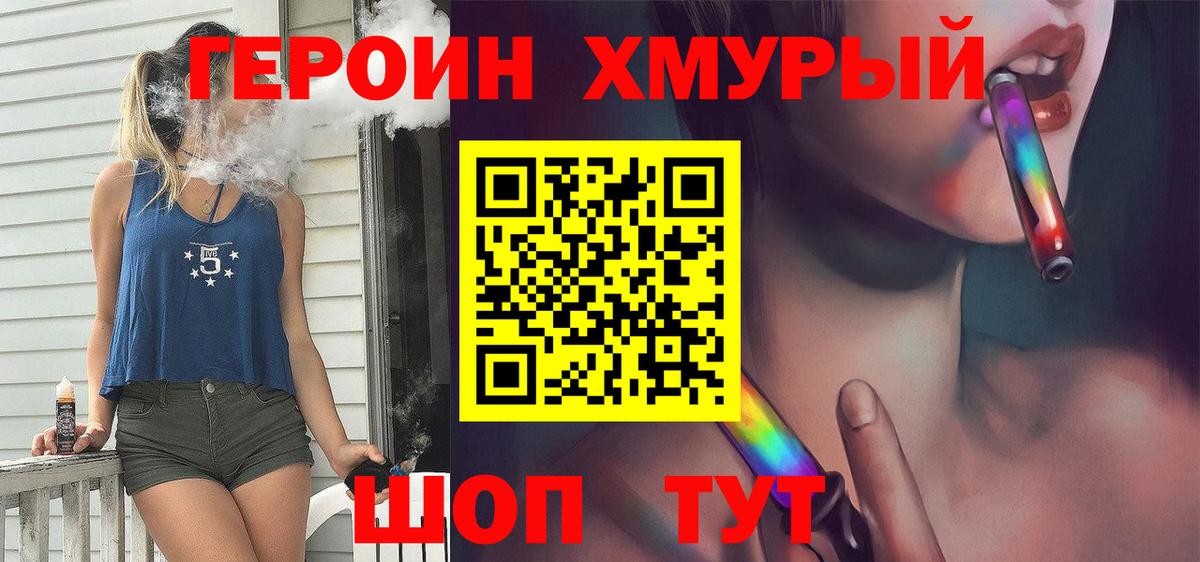 ГЕРОИН афганец Кемерово