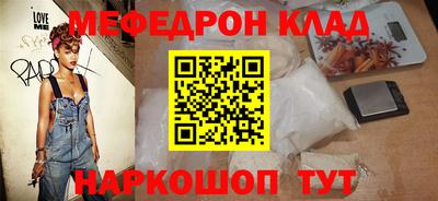 мяу мяу кристалл Ликино-Дулёво