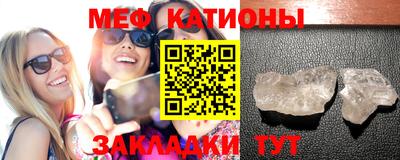 мяу мяу кристалл Ликино-Дулёво