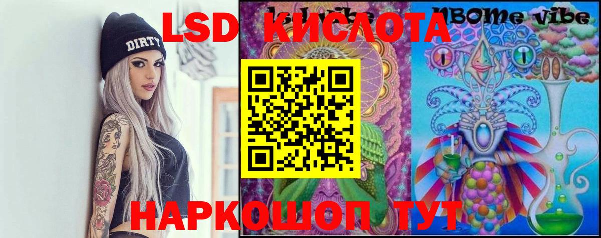 Лсд 25 экстази кислота Кемерово