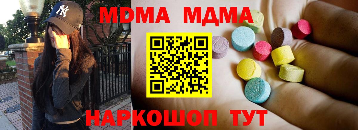 MDMA VHQ  МДМА кристаллы  Вход с VPN  Кемерово 