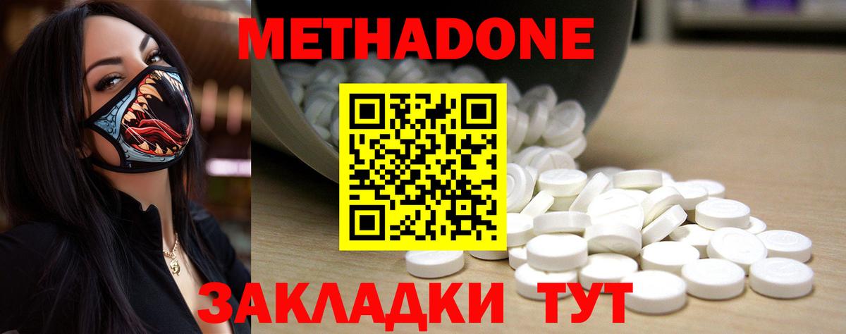 OMG онион  Метадон VHQ  Кемерово  Вход с VPN  Метадон мёд 