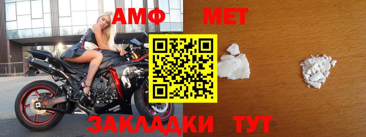 Метамфетамин мет  Вход с VPN  Кемерово 