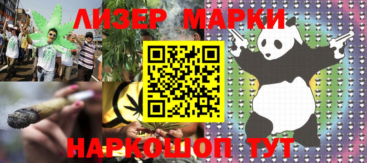Марки N-bome  Вход с VPN  Марки 25I-NBOMe 1,5мг  Кемерово  Марки 25I-NBOMe 1,5мг 