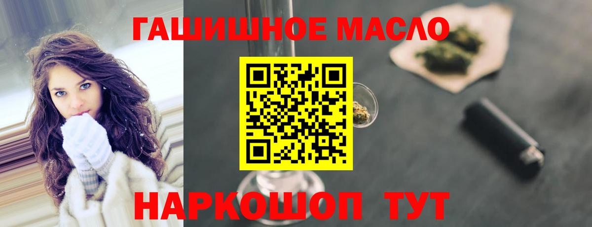 Кемерово  ТГК гашишное масло  ТГК концентрат  Вход с VPN 
