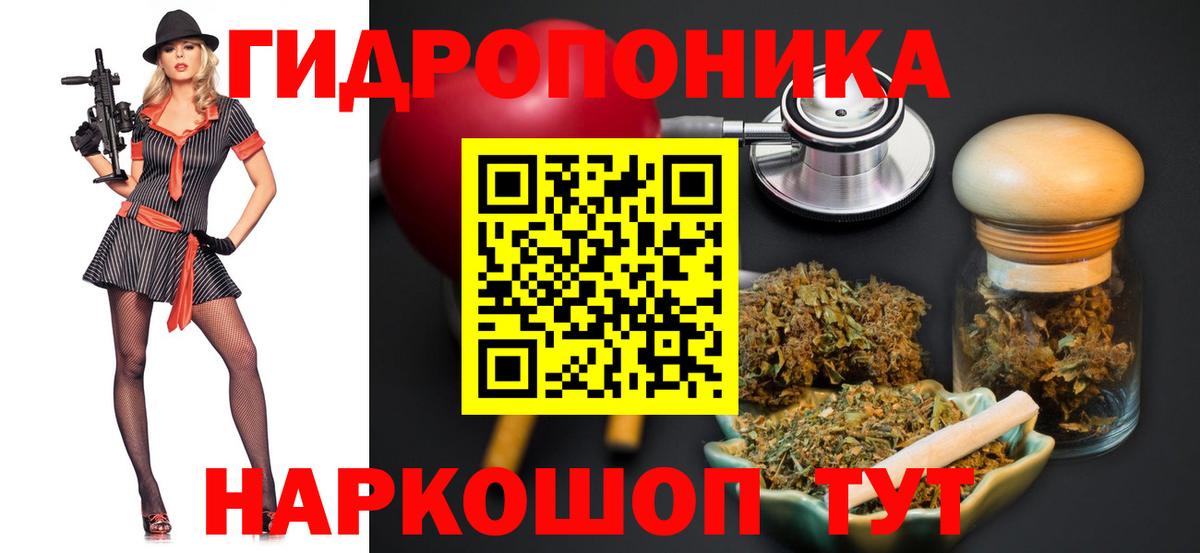 Канабис конопля Кемерово